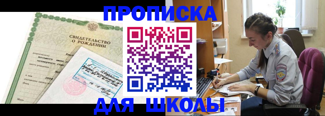 прописка для кредита в Конаково