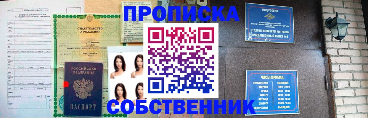 временная регистрация адрес в Конаково