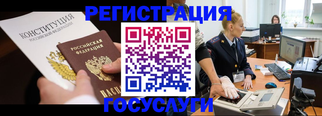 временная регистрация надежно в Конаково