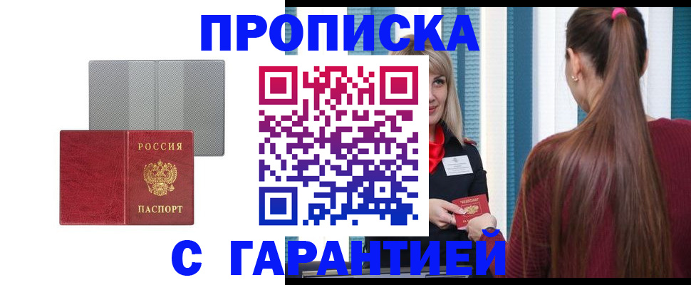 временная регистрация собственник в Конаково