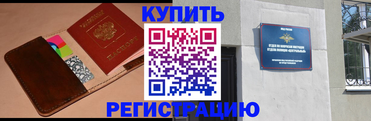 прописка в квартире в Конаково